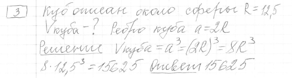 Решение задания 3, вариант 19 из сборника ЕГЭ 2024 математика профильный уровень Ященко 36 вариантов