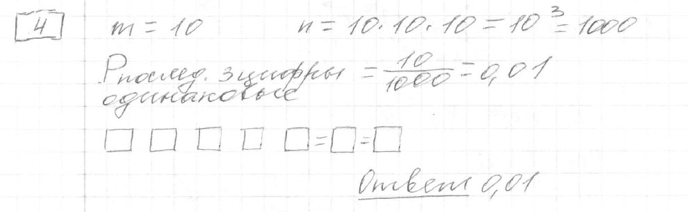 Решение задания 4, вариант 19, из сборника «ЕГЭ 2024 математика профильный уровень Ященко 36 вариантов»