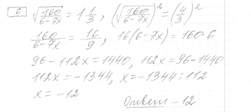 Решение задания 6, вариант 19 из сборника ЕГЭ 2024 математика профильный уровень Ященко 36 вариантов