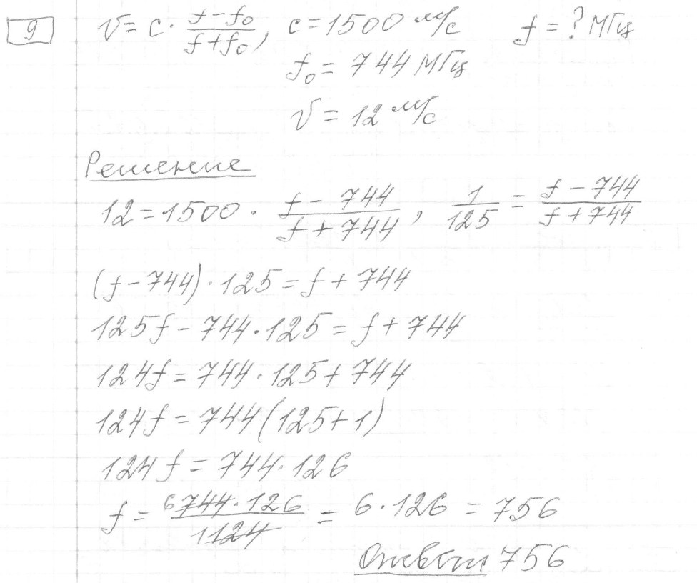 Решение задания 9, вариант 19 из сборника ЕГЭ 2024 математика профильный уровень Ященко 36 вариантов