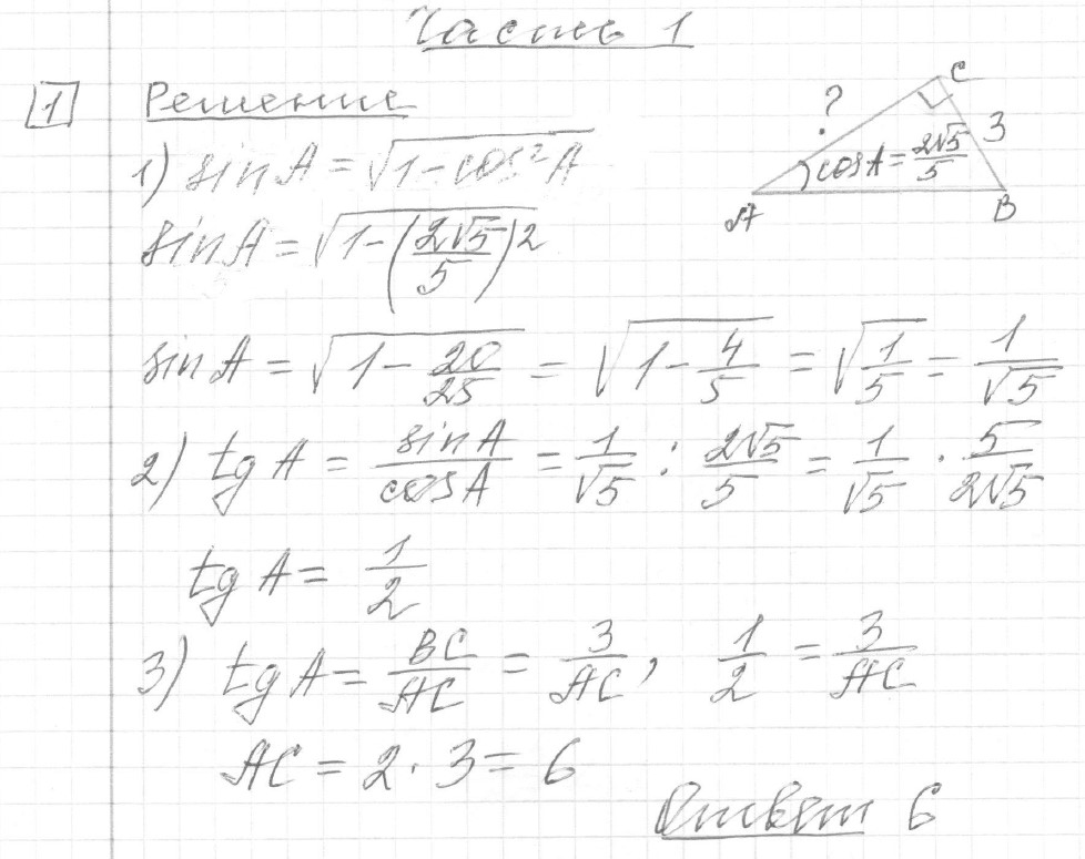 Решение задания 1, вариант 2 из сборника ЕГЭ 2024 математика профильный уровень Ященко 36 вариантов
