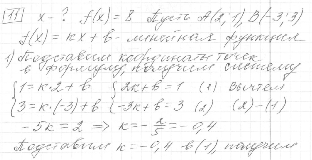 Решение задания 11, вариант 2 из сборника ЕГЭ 2024 математика профильный уровень Ященко 36 вариантов