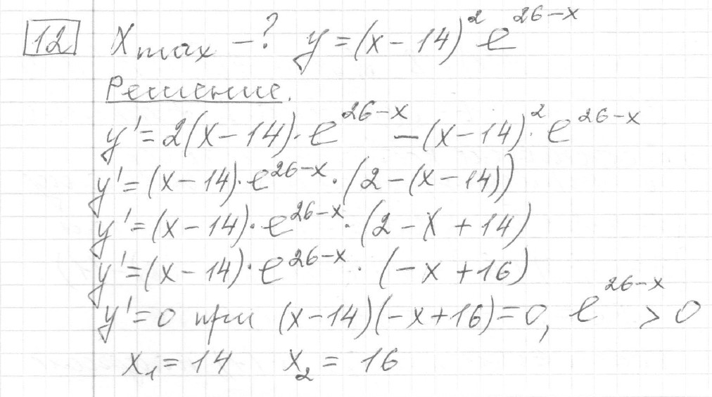 Решение задания 12, вариант 2 из сборника ЕГЭ 2024 математика профильный уровень Ященко 36 вариантов
