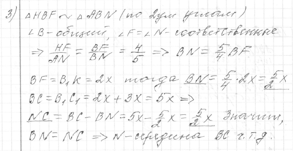 Решение задания 14, вариант 2 из сборника ЕГЭ 2024 математика профильный уровень Ященко 36 вариантов - картинка 3