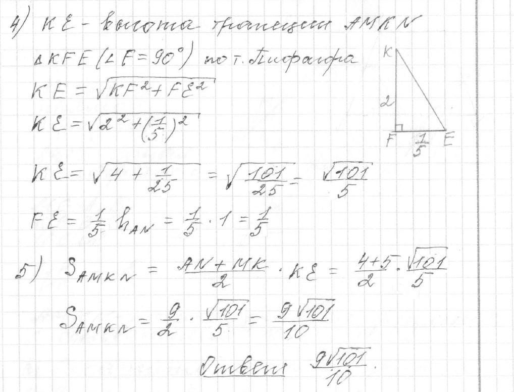 Решение задания 14, вариант 2 из сборника ЕГЭ 2024 математика профильный уровень Ященко 36 вариантов - картинка 5