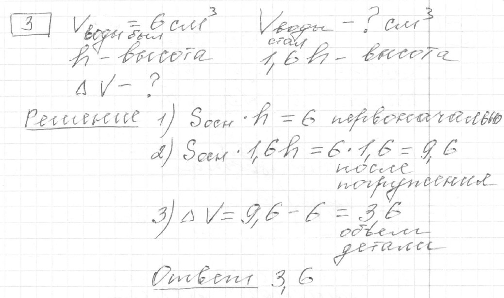 Решение задания 3, вариант 2, из сборника «ЕГЭ 2024 математика профильный уровень Ященко 36 вариантов»