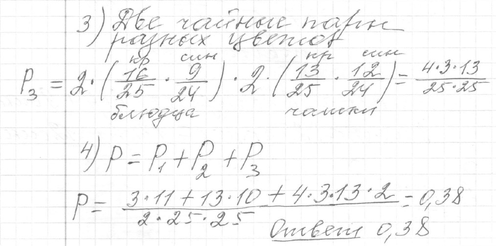 Решение задания 5, вариант 2 из сборника ЕГЭ 2024 математика профильный уровень Ященко 36 вариантов - картинка 3