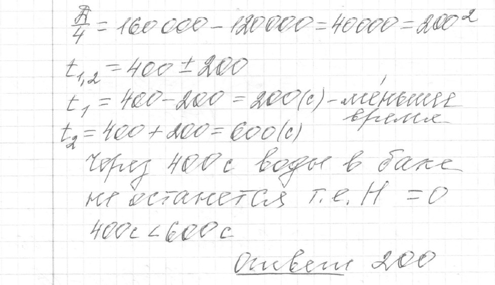 Решение задания 9, вариант 2 из сборника ЕГЭ 2024 математика профильный уровень Ященко 36 вариантов - картинка 2