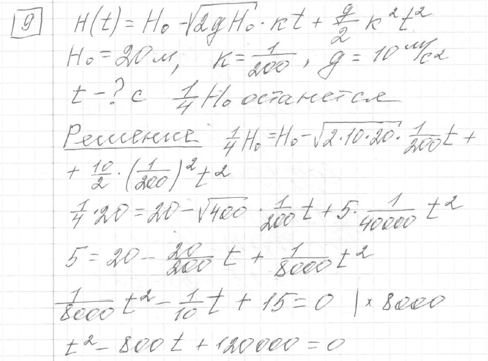 Решение задания 9, вариант 2, из сборника «ЕГЭ 2024 математика профильный уровень Ященко 36 вариантов»