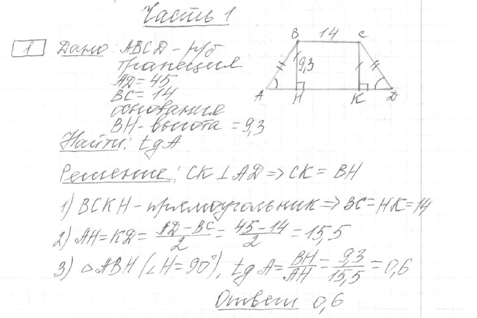 Решение задания 1, вариант 20, из сборника «ЕГЭ 2024 математика профильный уровень Ященко 36 вариантов»