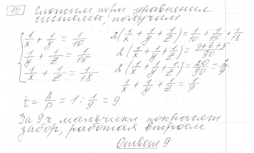 Решение задания 10, вариант 20 из сборника ЕГЭ 2024 математика профильный уровень Ященко 36 вариантов - картинка 2