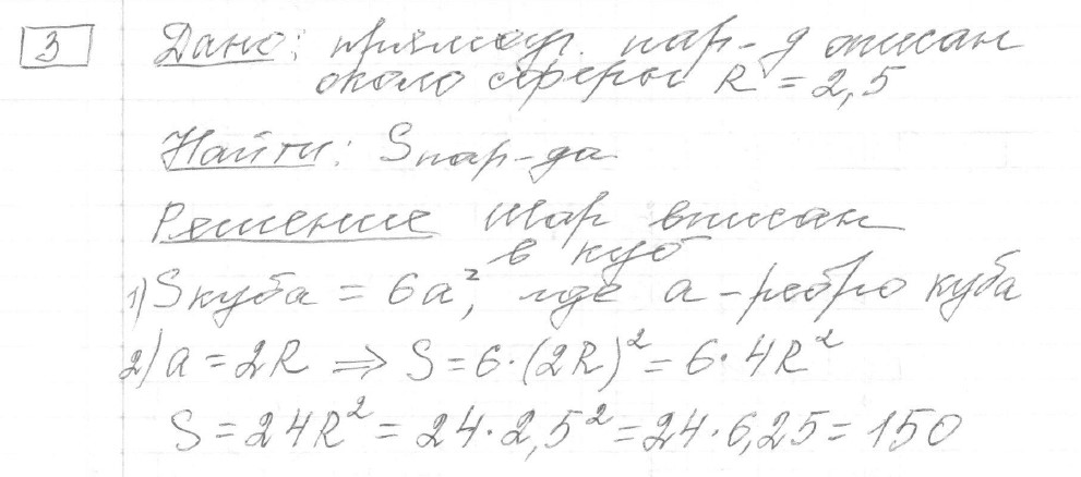 Решение задания 3, вариант 20 из сборника ЕГЭ 2024 математика профильный уровень Ященко 36 вариантов