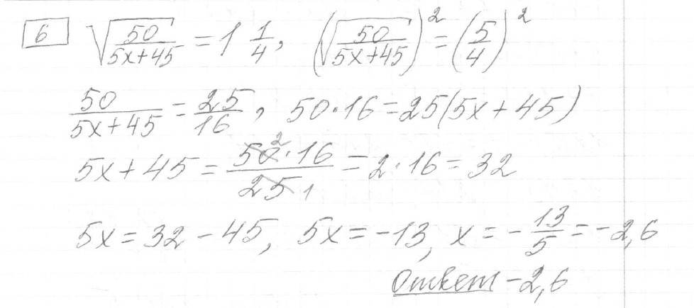 Решение задания 6, вариант 20, из сборника «ЕГЭ 2024 математика профильный уровень Ященко 36 вариантов»