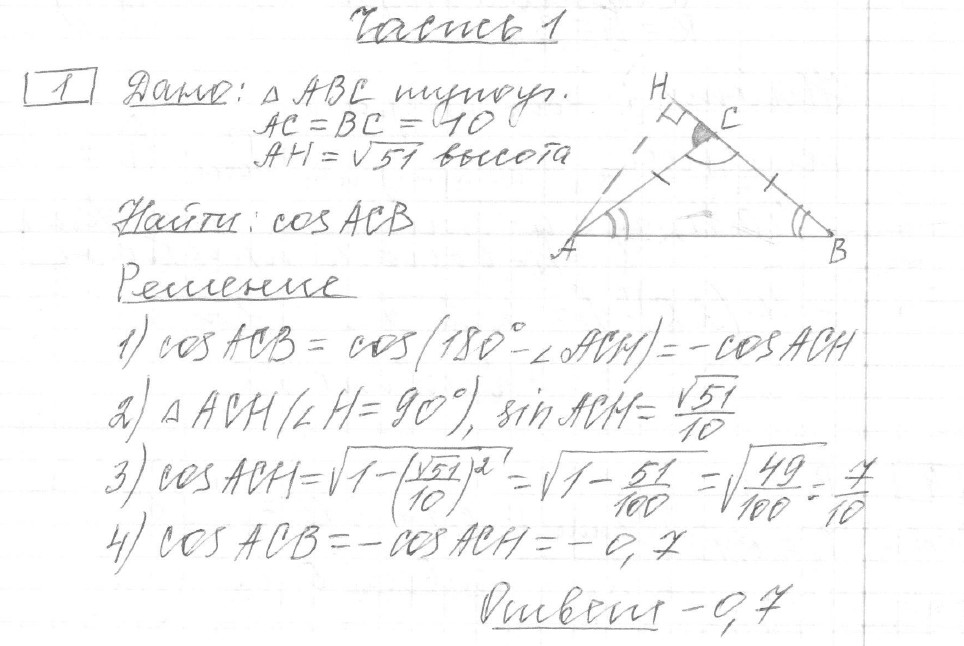 Решение задания 1, вариант 21 из сборника ЕГЭ 2024 математика профильный уровень Ященко 36 вариантов