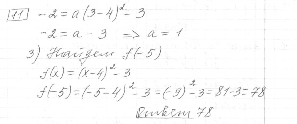 Решение задания 11, вариант 21 из сборника ЕГЭ 2024 математика профильный уровень Ященко 36 вариантов - картинка 2
