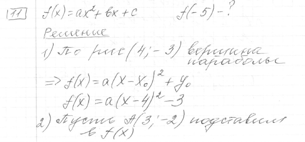 Решение задания 11, вариант 21, из сборника «ЕГЭ 2024 математика профильный уровень Ященко 36 вариантов»