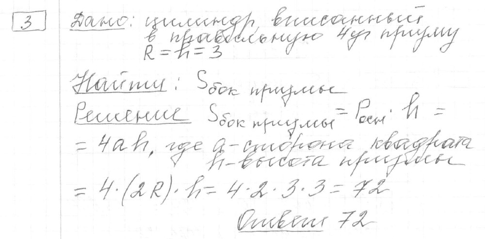 Решение задания 3, вариант 21, из сборника «ЕГЭ 2024 математика профильный уровень Ященко 36 вариантов»