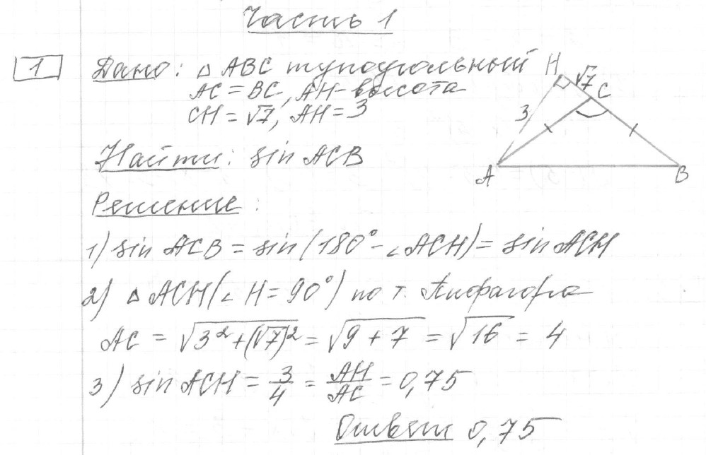 Решение задания 1, вариант 22, из сборника «ЕГЭ 2024 математика профильный уровень Ященко 36 вариантов»