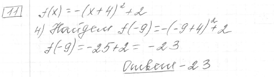 Решение задания 11, вариант 22 из сборника ЕГЭ 2024 математика профильный уровень Ященко 36 вариантов - картинка 2