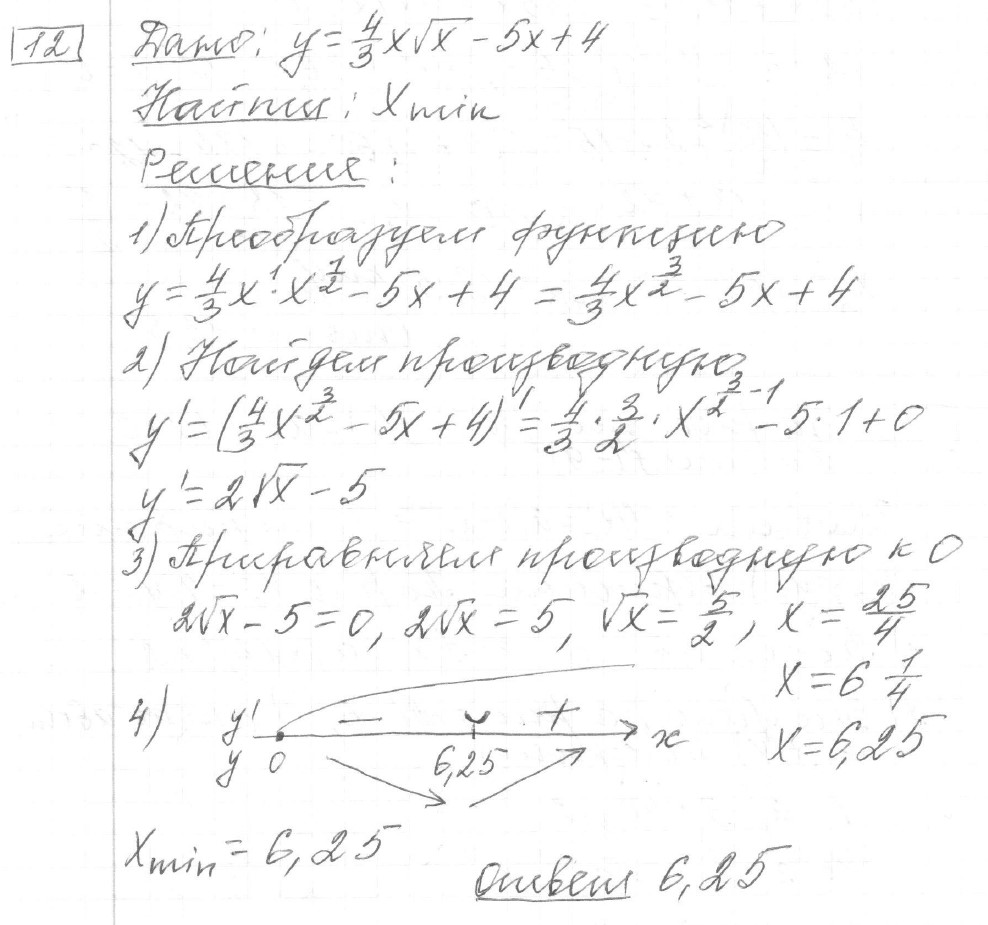 Решение задания 12, вариант 22, из сборника «ЕГЭ 2024 математика профильный уровень Ященко 36 вариантов»