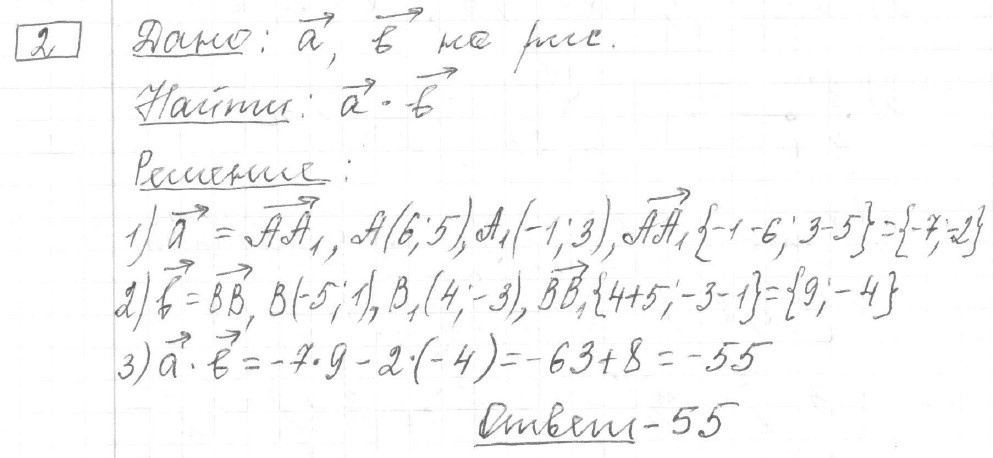 Решение задания 2, вариант 22 из сборника ЕГЭ 2024 математика профильный уровень Ященко 36 вариантов