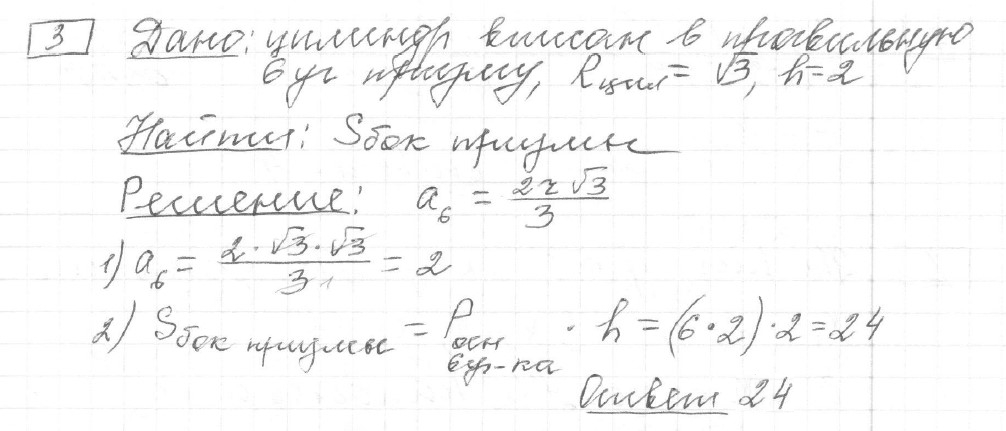 Решение задания 3, вариант 22, из сборника «ЕГЭ 2024 математика профильный уровень Ященко 36 вариантов»