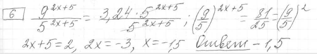 Решение задания 6, вариант 22, из сборника «ЕГЭ 2024 математика профильный уровень Ященко 36 вариантов»