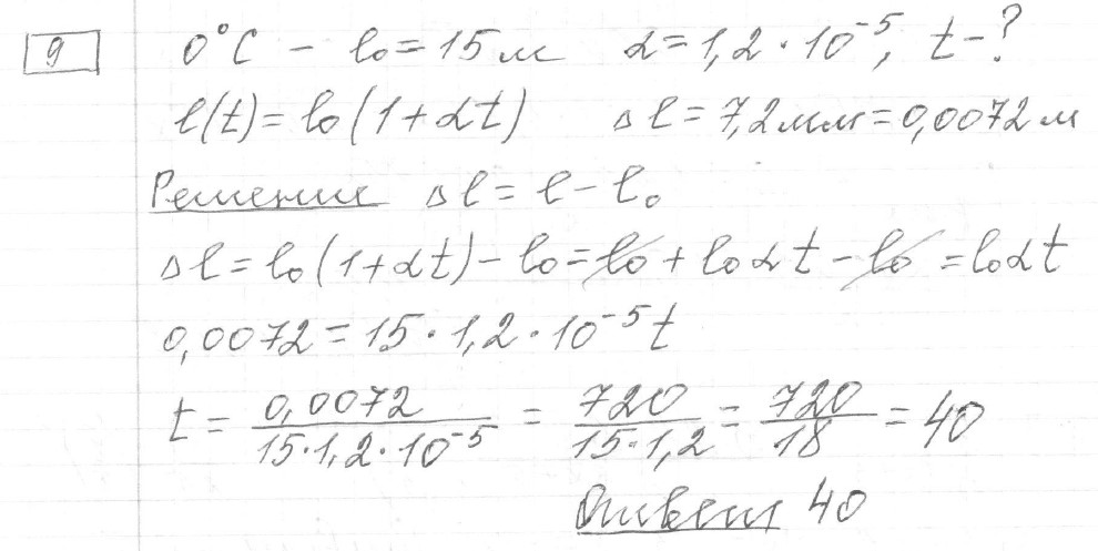 Решение задания 9, вариант 22 из сборника ЕГЭ 2024 математика профильный уровень Ященко 36 вариантов