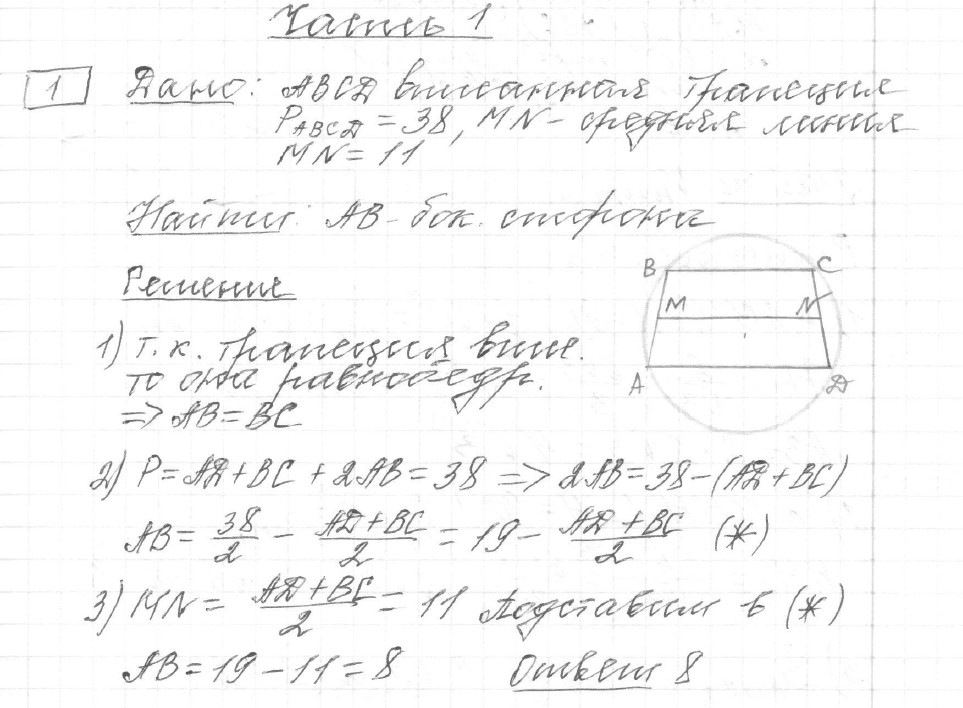 Решение задания 1, вариант 23, из сборника «ЕГЭ 2024 математика профильный уровень Ященко 36 вариантов»