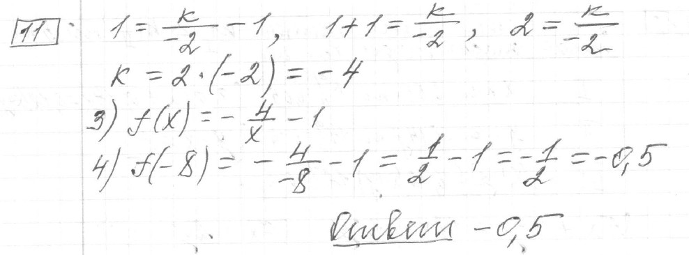 Решение задания 11, вариант 23 из сборника ЕГЭ 2024 математика профильный уровень Ященко 36 вариантов - картинка 2