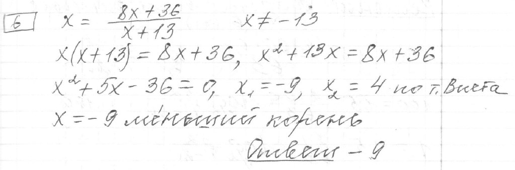 Решение задания 6, вариант 23 из сборника ЕГЭ 2024 математика профильный уровень Ященко 36 вариантов