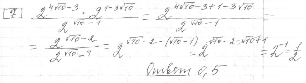 Решение задания 7, вариант 23, из сборника «ЕГЭ 2024 математика профильный уровень Ященко 36 вариантов»