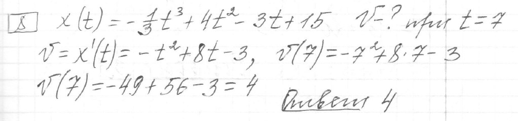 Решение задания 8, вариант 23 из сборника ЕГЭ 2024 математика профильный уровень Ященко 36 вариантов