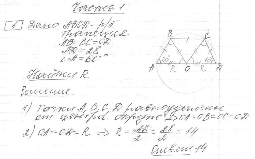 Решение задания 1, вариант 24, из сборника «ЕГЭ 2024 математика профильный уровень Ященко 36 вариантов»