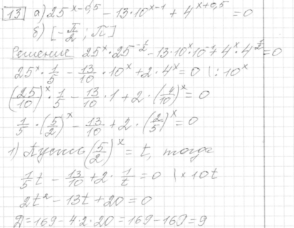 Решение задания 13, вариант 24, из сборника «ЕГЭ 2024 математика профильный уровень Ященко 36 вариантов»