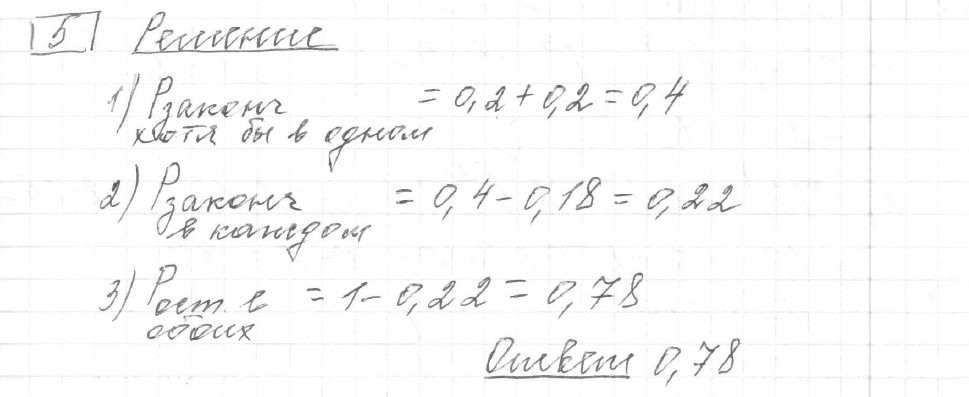 Решение задания 5, вариант 24 из сборника ЕГЭ 2024 математика профильный уровень Ященко 36 вариантов - картинка 2