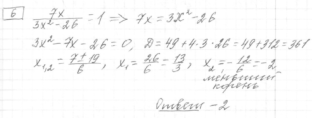 Решение задания 6, вариант 24 из сборника ЕГЭ 2024 математика профильный уровень Ященко 36 вариантов