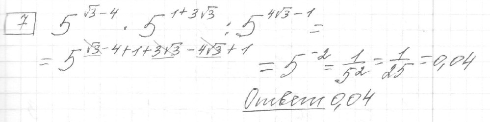 Решение задания 7, вариант 24, из сборника «ЕГЭ 2024 математика профильный уровень Ященко 36 вариантов»