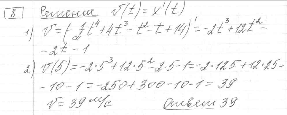 Решение задания 8, вариант 24 из сборника ЕГЭ 2024 математика профильный уровень Ященко 36 вариантов - картинка 2