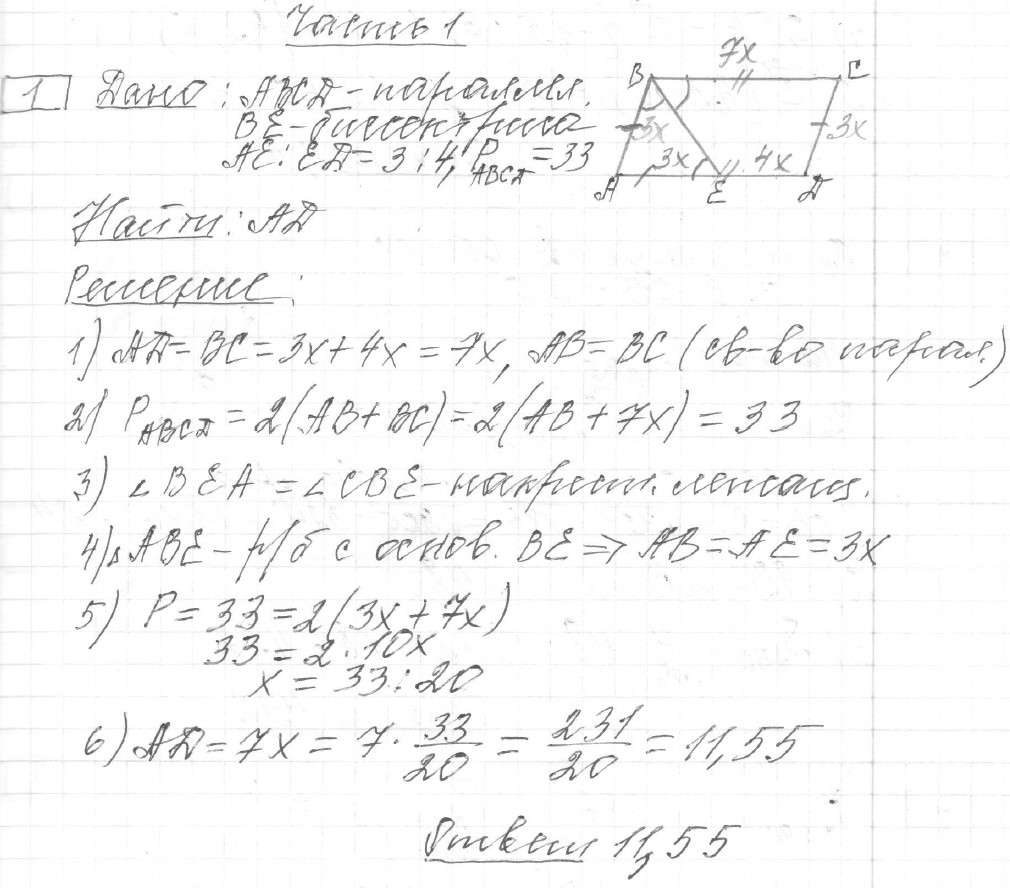 Решение задания 1, вариант 25, из сборника «ЕГЭ 2024 математика профильный уровень Ященко 36 вариантов»