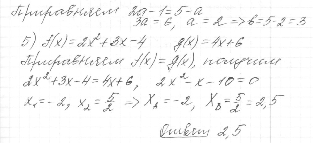 Решение задания 11, вариант 25 из сборника ЕГЭ 2024 математика профильный уровень Ященко 36 вариантов - картинка 2