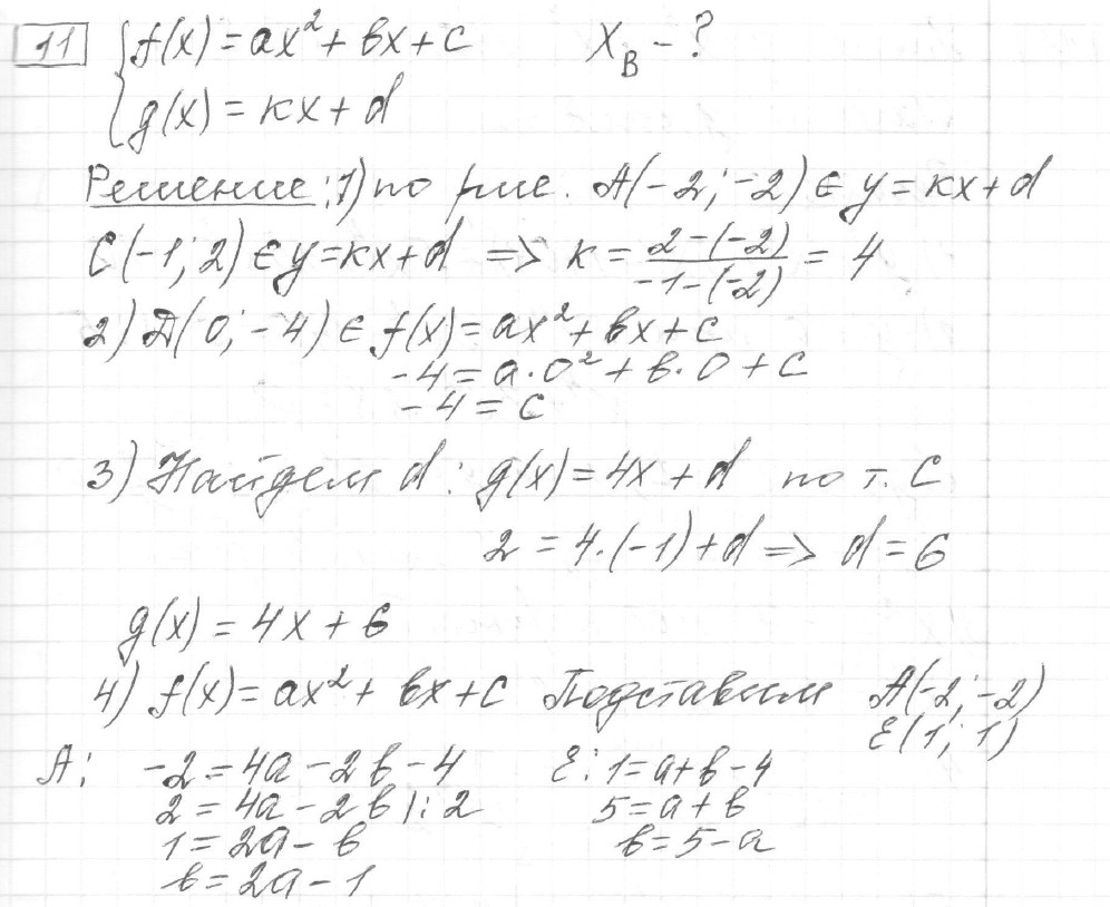 Решение задания 11, вариант 25, из сборника «ЕГЭ 2024 математика профильный уровень Ященко 36 вариантов»