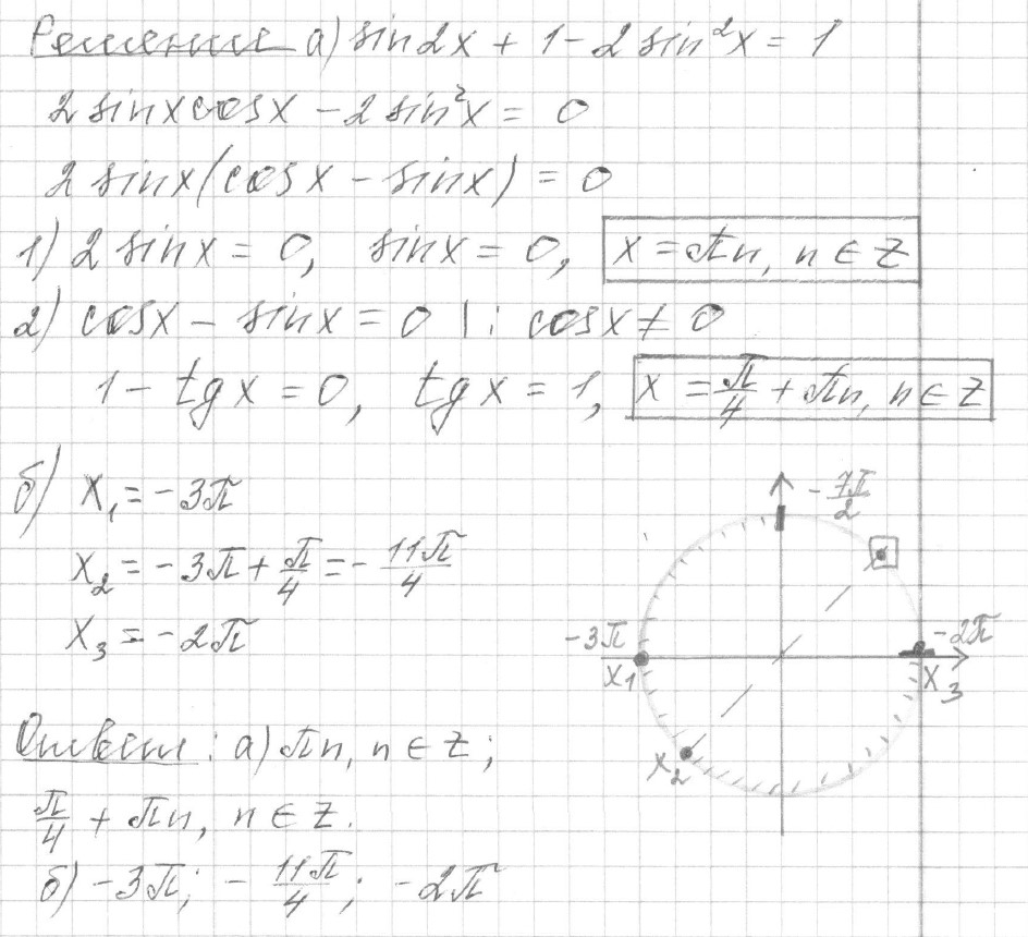 Решение задания 13, вариант 25, из сборника «ЕГЭ 2024 математика профильный уровень Ященко 36 вариантов»