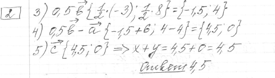 Решение задания 2, вариант 25 из сборника ЕГЭ 2024 математика профильный уровень Ященко 36 вариантов - картинка 2