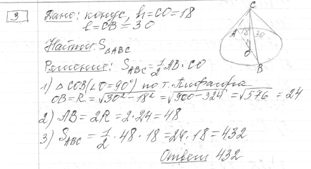 Решение задания 3, вариант 25 из сборника ЕГЭ 2024 математика профильный уровень Ященко 36 вариантов