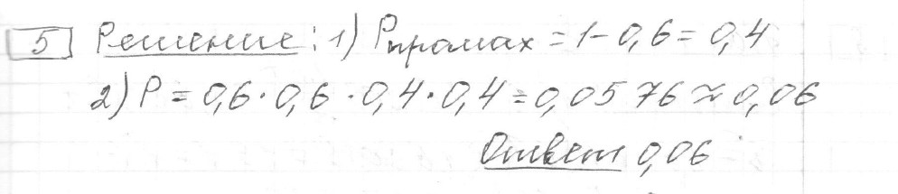 Решение задания 5, вариант 25 из сборника ЕГЭ 2024 математика профильный уровень Ященко 36 вариантов - картинка 2