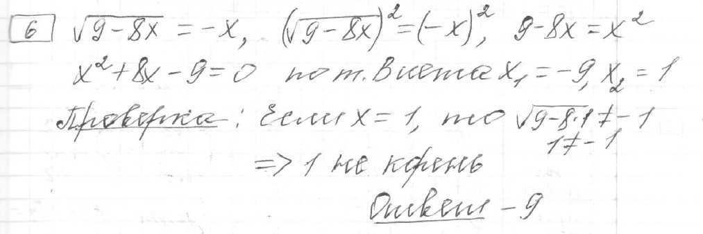 Решение задания 6, вариант 25 из сборника ЕГЭ 2024 математика профильный уровень Ященко 36 вариантов