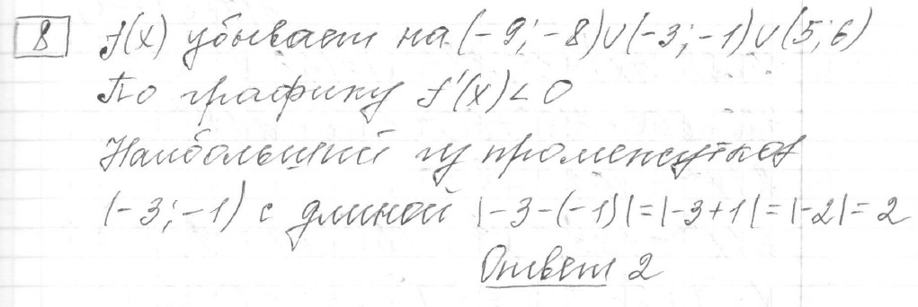 Решение задания 8, вариант 25, из сборника «ЕГЭ 2024 математика профильный уровень Ященко 36 вариантов»