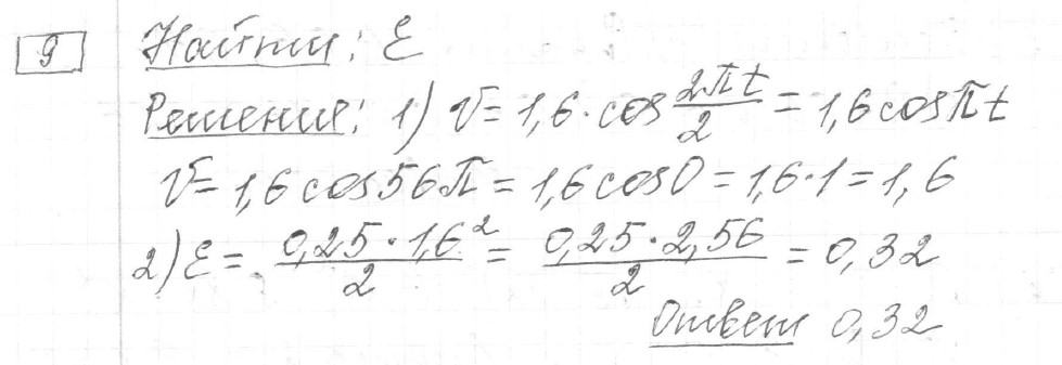 Решение задания 9, вариант 25 из сборника ЕГЭ 2024 математика профильный уровень Ященко 36 вариантов - картинка 2