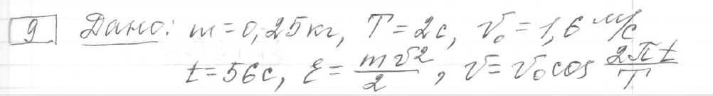 Решение задания 9, вариант 25, из сборника «ЕГЭ 2024 математика профильный уровень Ященко 36 вариантов»